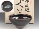 photo Mumyoi-Yaki (Niigata) Gyokudo-Gama Pottery Sake cup  3MUM0070