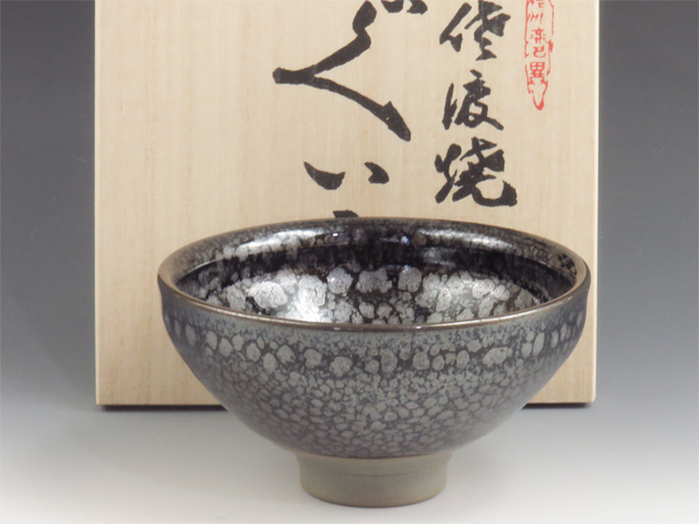 Mumyoi-Yaki (Niigata) Gyokudo-Gama Pottery Sake cup  3MUM0071