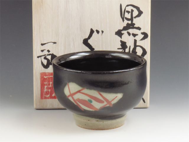 Mashiko-Yaki (Tochigi) Kiyoshi-Gama Pottery Sake cup 2MAS0104