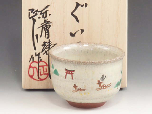 Akahada-Yaki (Nara) Masando-Gama Pottery Sake cup 5AKA0044