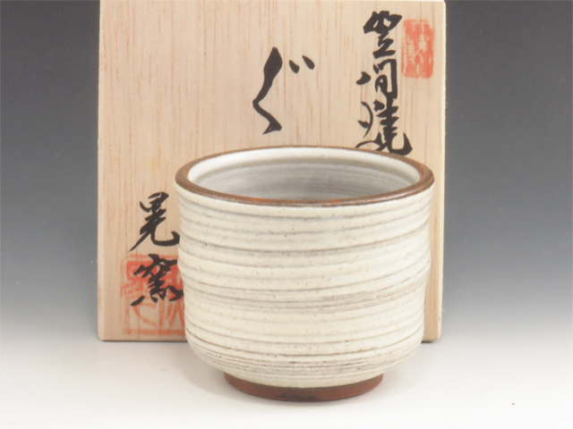 Kasama-Yaki (Ibaraki) Otsu Koyo Gama Pottery Sake cup 2KAS0090