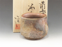 photo Bizen-Yaki (Okayama) Nobuyoshi Shibaoka Pottery Sake cup  6BIZ0134