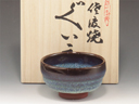 photo Mumyoi-Yaki (Niigata) Gyokudo-Gama Pottery Sake cup 3MUM0073