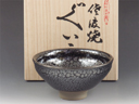 photo Mumyoi-Yaki (Niigata) Gyokudo-Gama Pottery Sake cup  3MUM0072