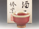 photo Yunotsu-Yaki (Shimane) Tsubaki-Gama Pottery Sake cup 6YUN0005