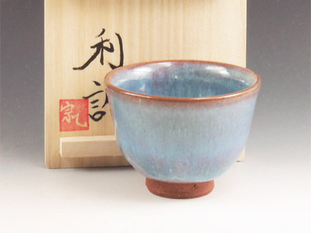 Aizuhongo-Yaki (Fukushima) Munakata-Gama Pottery Sake cup