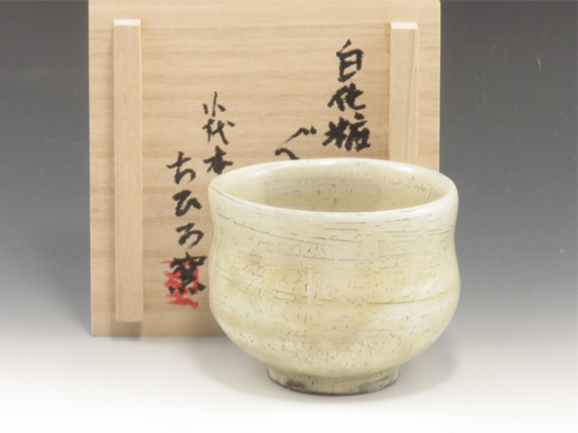 Shodai-Yaki (Kumamoto) Chihiro-Gama Pottery Sake cup