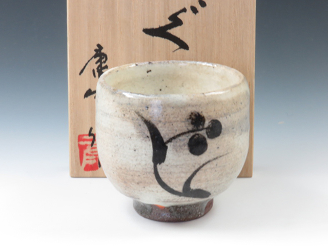 Takeo-Yaki (Saga) Koun-Gama Pottery  Sake cup 8TKE0004